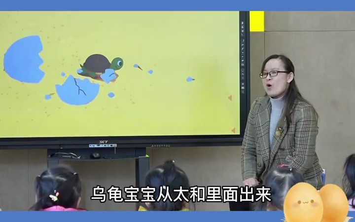 幼儿园公开课,小班语言《诞生啦》教学目标:1.通过与课件互动,在听听、看看、猜猜的情境中,理解诞生的意义,愿意表达自己的想法.2.感受小动物诞...