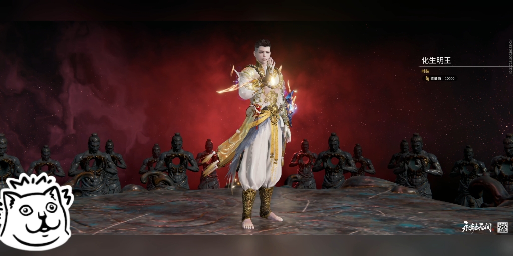 永劫无间出红皮了,但是是大佛的