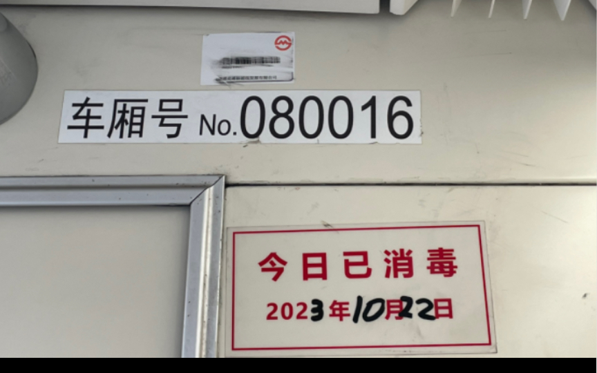 大修后的8号线蓝精灵列车竟是这样的?
