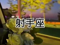 Tải video: 怎么会有人喜欢射手座呢？