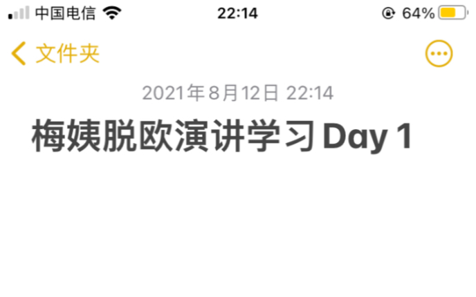 不正宗英音练习——16年梅姨脱欧演讲学习哔哩哔哩bilibili