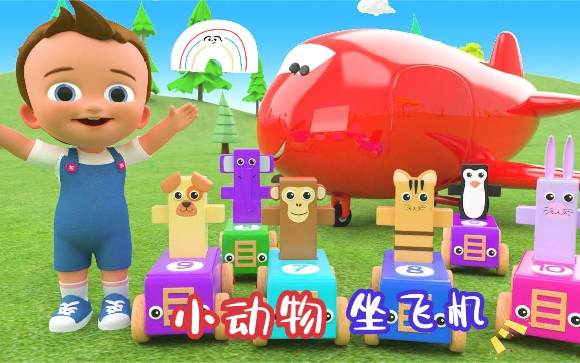 企鹅,兔子,大象等小动物坐红色飞机,一起去开车车玩