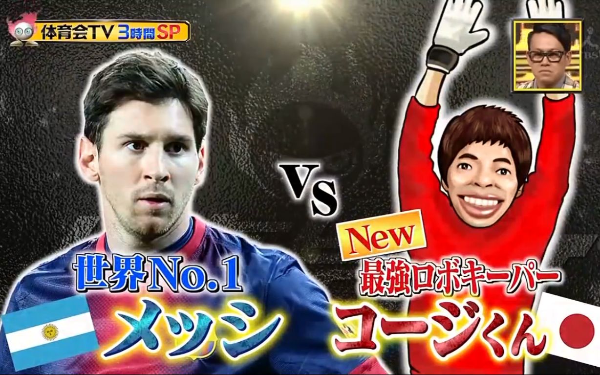 炎の体育会-梅西日本综艺节目大合集(2013-2018)