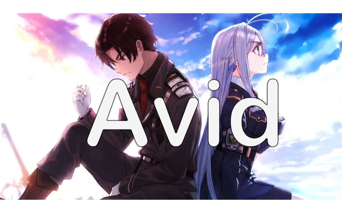 【小號譜】《avid》86-不存在的戰區【澤野弘之】_嗶哩嗶哩_bilibili