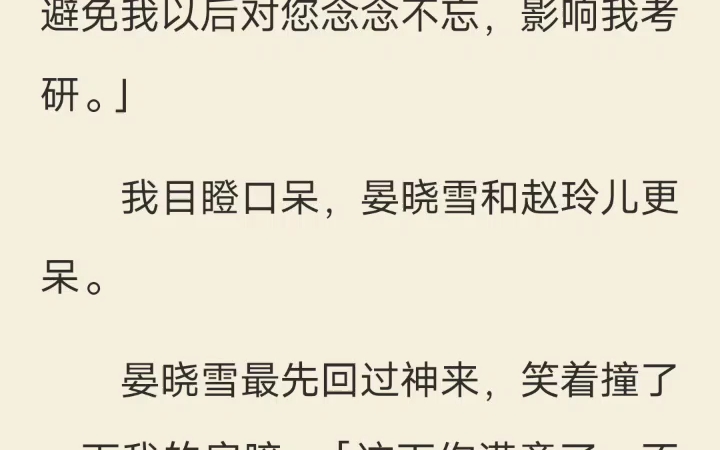 [图]全文 夜风女主 他们都知道我是女主，但是却没人知道我可以听见他们的心声。每走到人生关键时刻，就有人提前来到我身边，等着看我落难，然后让我欠他们救命之恩。可是