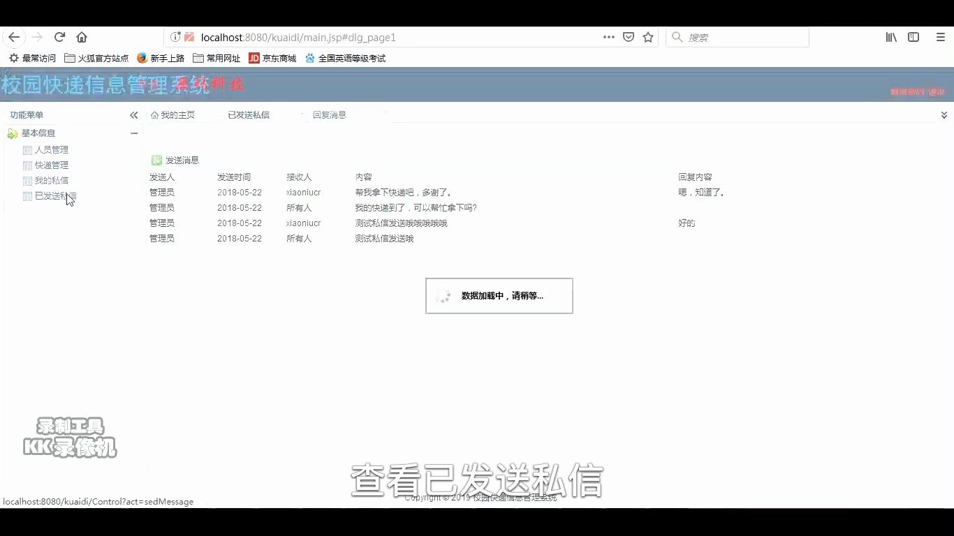 java+mysql校园快递管理系统源码+论文哔哩哔哩bilibili