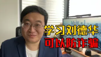 红了40年的yyds 刘德华直播谈流言蜚语 要字字反思不要句句反驳 哔哩哔哩 Bilibili