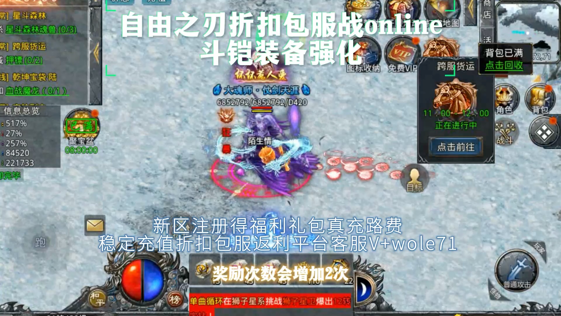 自由之刃折扣平台战online烽火迷城魂环传奇斗铠装备强化