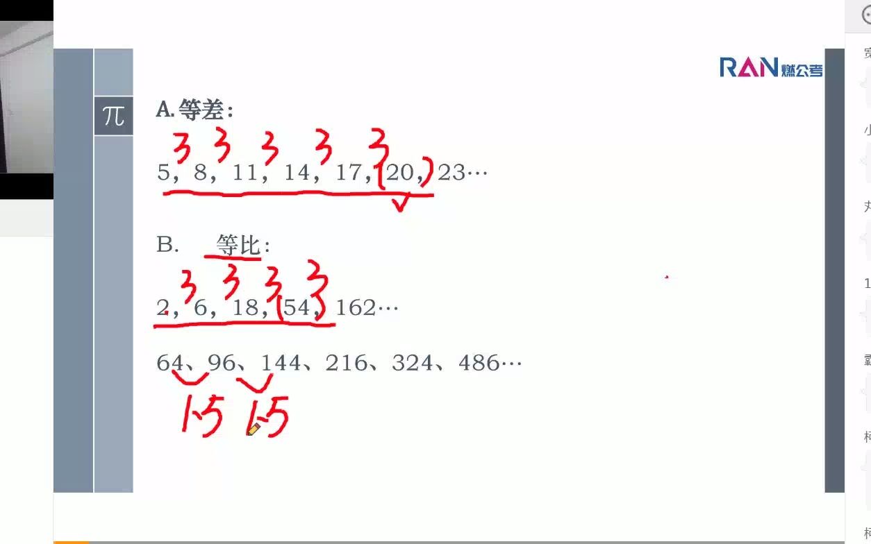 福建事业单位数字推理2019版(吴情)哔哩哔哩bilibili