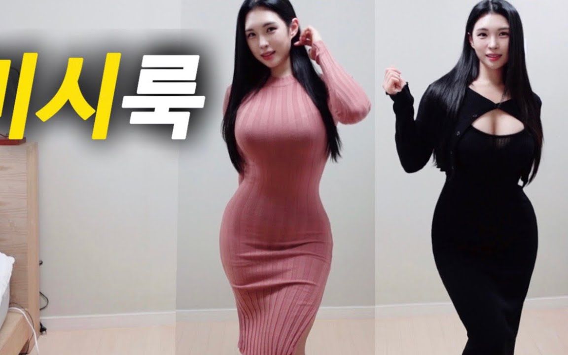 韩国丰满女神后妈裙试穿vlog,大饱眼福的健身身材-戒世俗眼光-我-哔哩