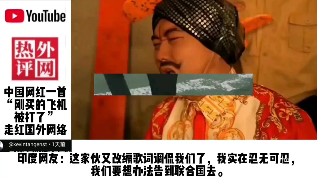 豪哥哥改编的神曲“刚买的飞机被打了”走红外网_哔哩哔哩_bilibili
