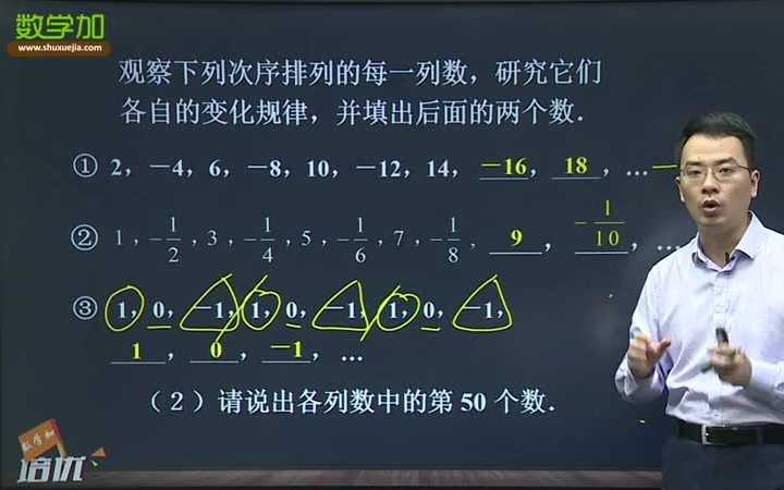 【有理数的拔高】7年级/初一上册——数学加免费精品培优课哔哩哔哩bilibili