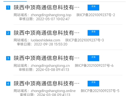 中顶商通之前给客户用了公司的域名开发手机APP和小程序,如何解脱出来#软件开发 #程序员 #软件 #软件分享 #编程哔哩哔哩bilibili