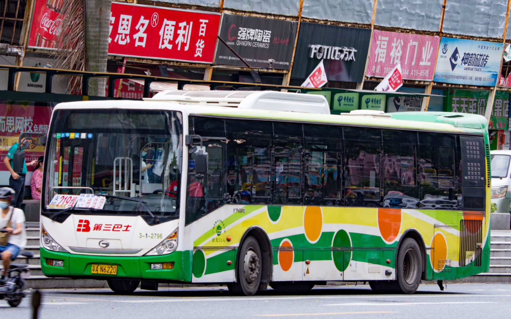 【云乘车】超清晰广州三汽广汽插电行走于219路一五七医院-白云山制药