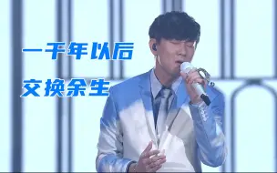 Download Video: 林俊杰 - 一千年以后 交换余生 第31届金曲奖