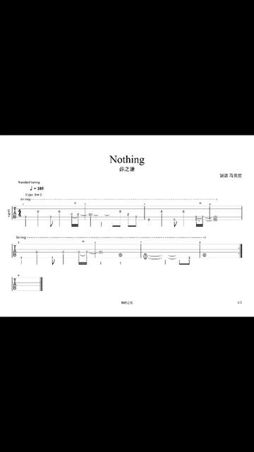 薛之谦粉丝福利 《nothing》高还原吉他谱六线谱,点赞后私我领取高清