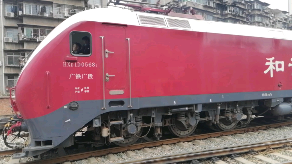 广铁广段的hxd1d0568通过