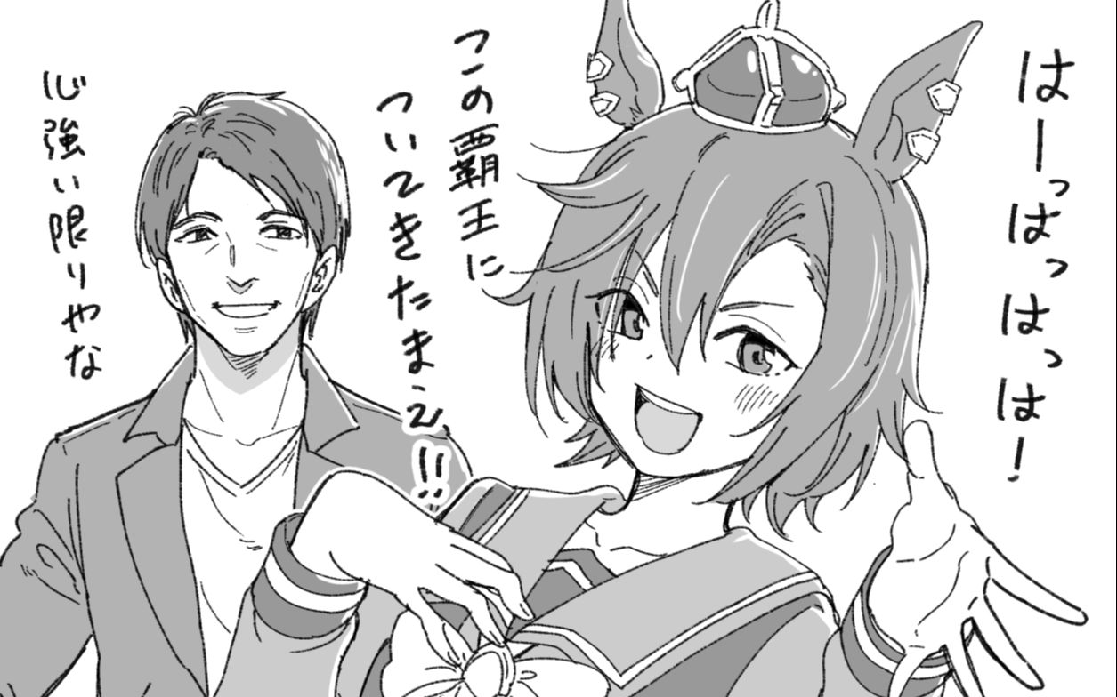 【赛马娘抽卡动画】觉悟者恒幸福×2