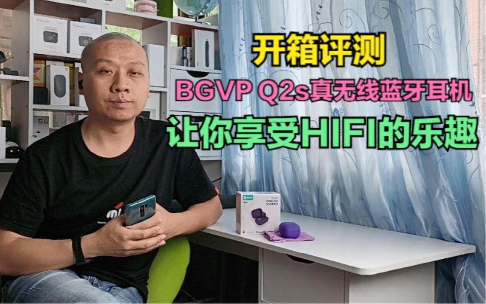 BGVP Q2s真无线蓝牙耳机,楼氏动铁加生物振膜动圈,享受HiFi音质哔哩哔哩bilibili