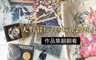 大野智作品集 搜索结果 哔哩哔哩 Bilibili 大野智作品集 搜索结果 哔哩哔哩 Bilibili