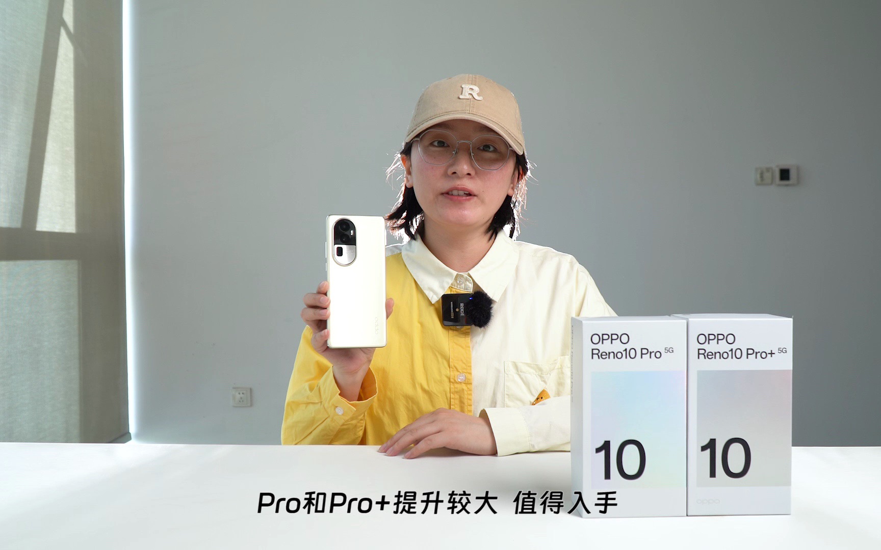 oppo reno10、pro、pro+三款如何选择,以下几点带你来评测