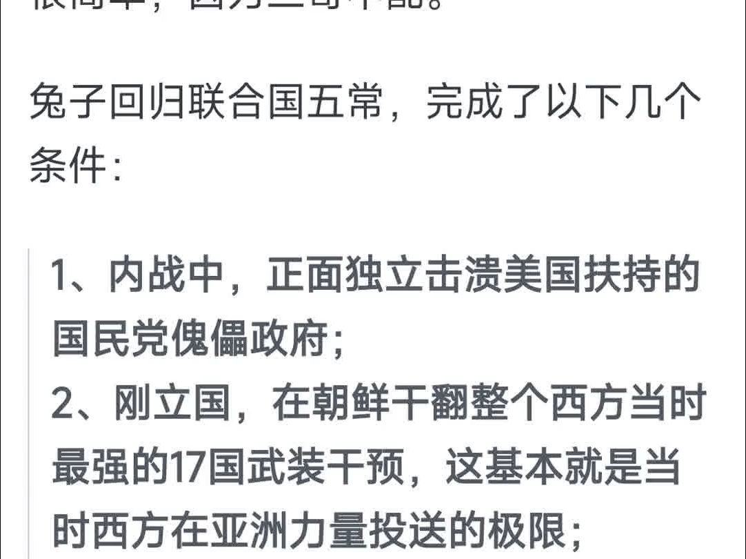 五大常任理事国,为什么不增加1个席位给印度?哔哩哔哩bilibili