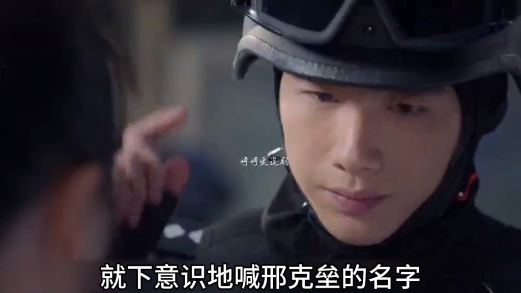 米佧终于认出邢克垒是自己的救命恩人