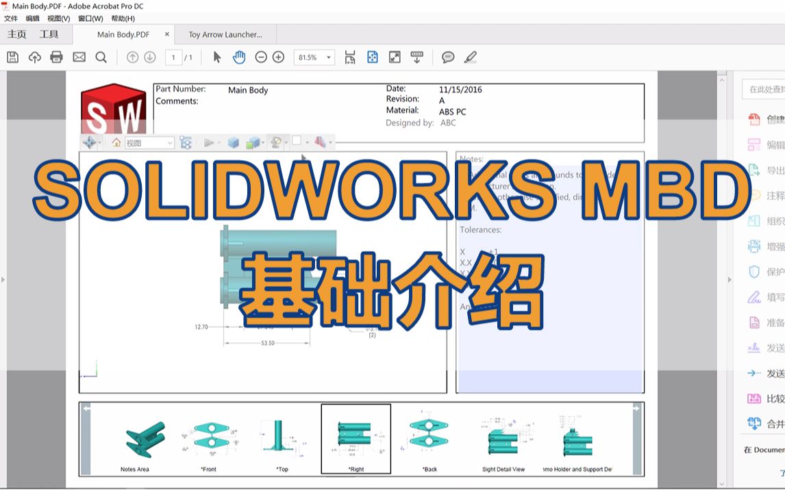 SOLIDWORKS MBD基础介绍(MBD系列教程1)哔哩哔哩bilibili