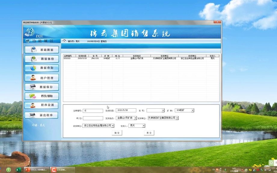 [图]EXCEL VBA系统功能实战演练，0基础学系统开发你也可以，学浪计划 - 抖音