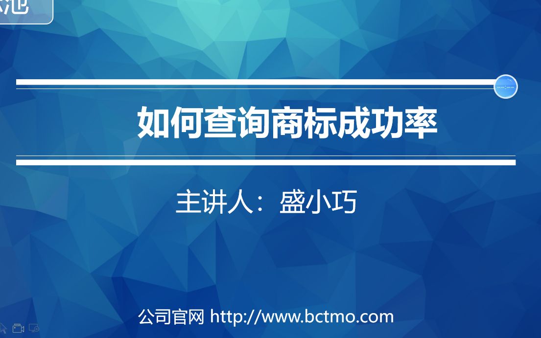 手把手教你查询商标成功率?中国商标网商标查询系统哔哩哔哩bilibili