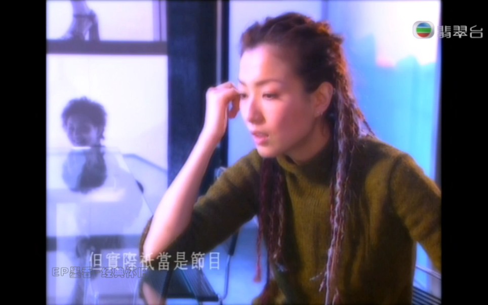 插曲郑秀文1999TVB原版MV1080P翡翠台哔哩哔哩bilibili