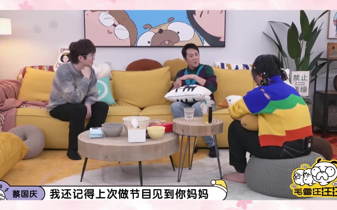 李雪琴毛不易自曝性格跟父母超像