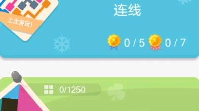 [图]【自我挑战篇】02：谜题发烧友连线新手A后25关