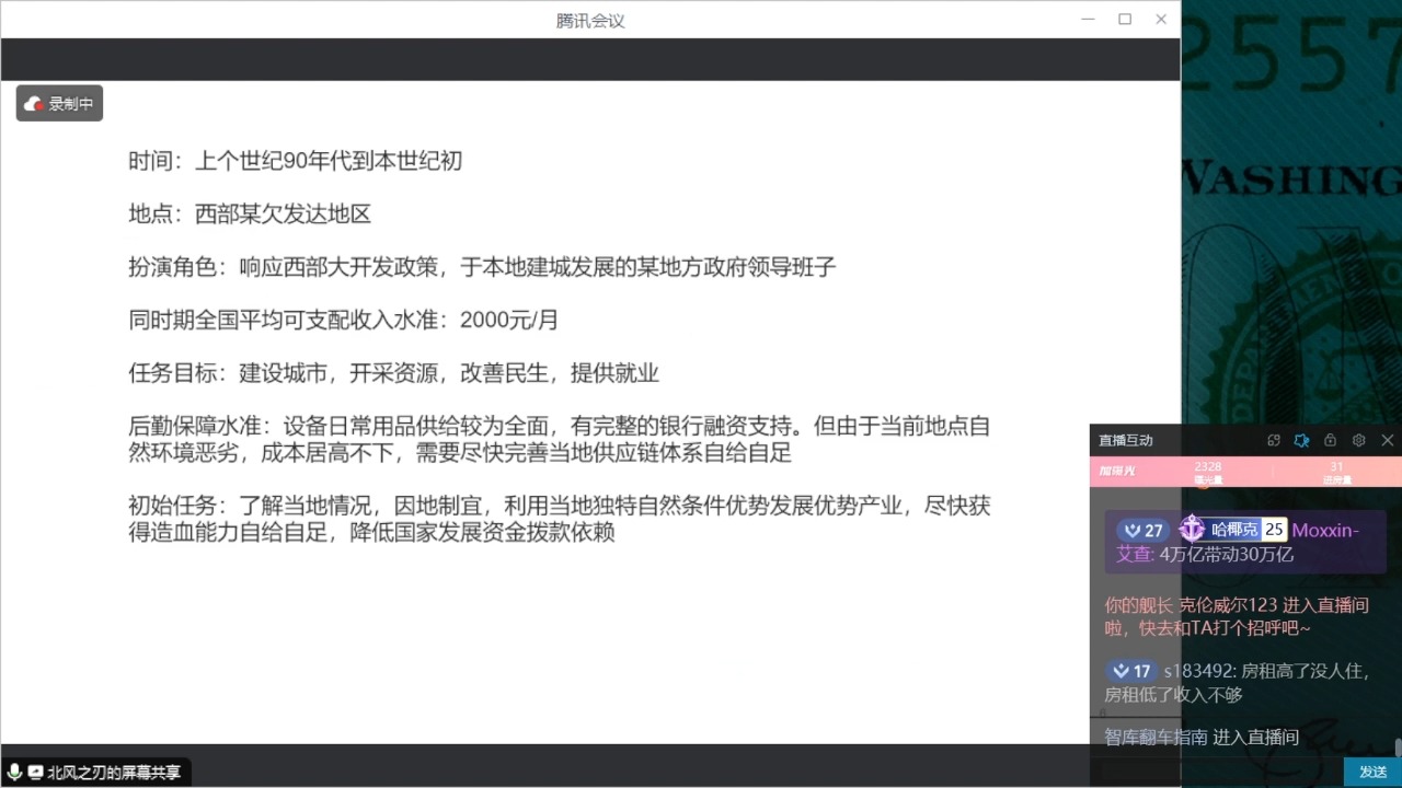 土地财政的运行逻辑,房地产退潮后如何维持发展动力,为什么美国日本无法复刻土地财政:240525录播part2哔哩哔哩bilibili