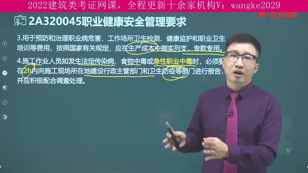 广东省,建筑类考试2022年全程班,监理工程师,解题技巧之降龙十八掌哔哩哔哩bilibili