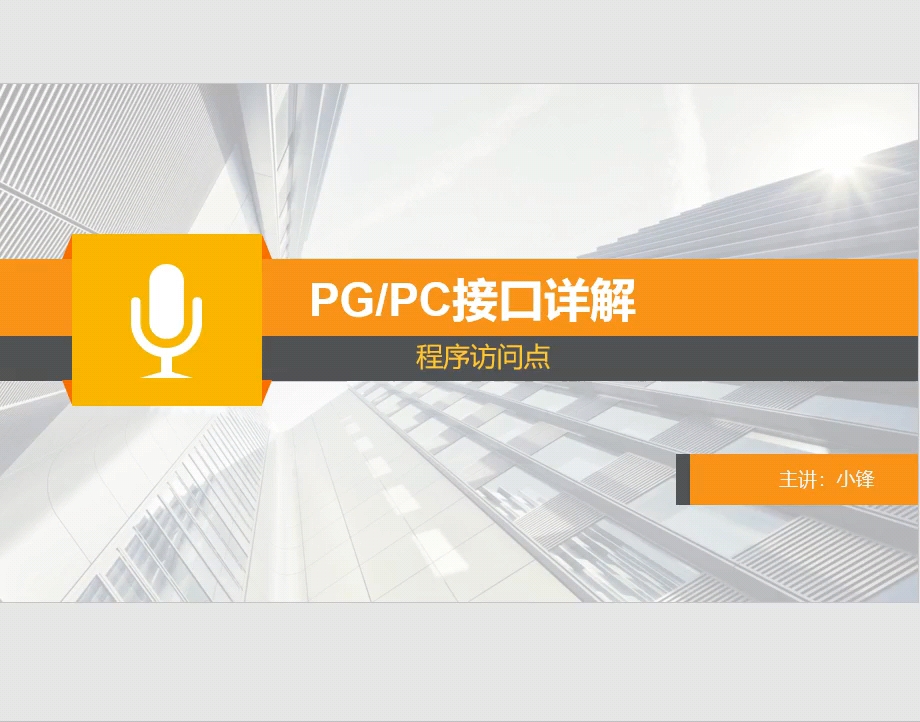 PG/PC 接口详解(西门子 PLC 通信中)哔哩哔哩bilibili