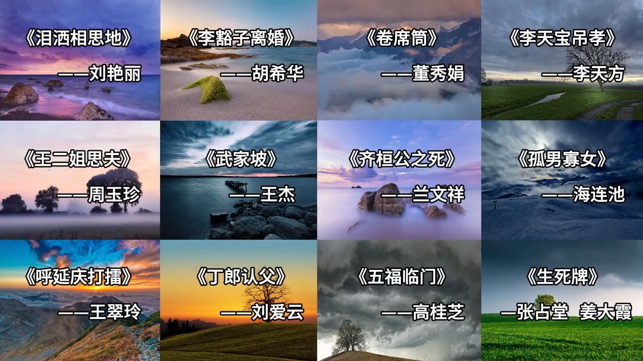 河南曲剧名家名段合集，河南曲剧经典唱段大全 #河南曲剧合集 #曲剧名人名段欣赏 #经典曲剧合集