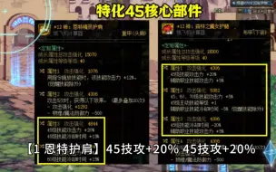 Descargar video: DNF：特化45流！单技能媲美3觉，10秒1发太爽了