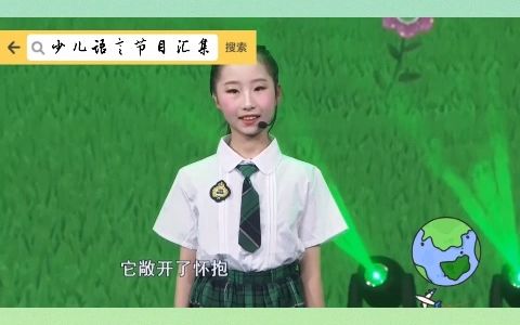 [图]简单完整版《我们和小树一起成长》儿童情景剧，幼师必备，太好看了，值得收藏