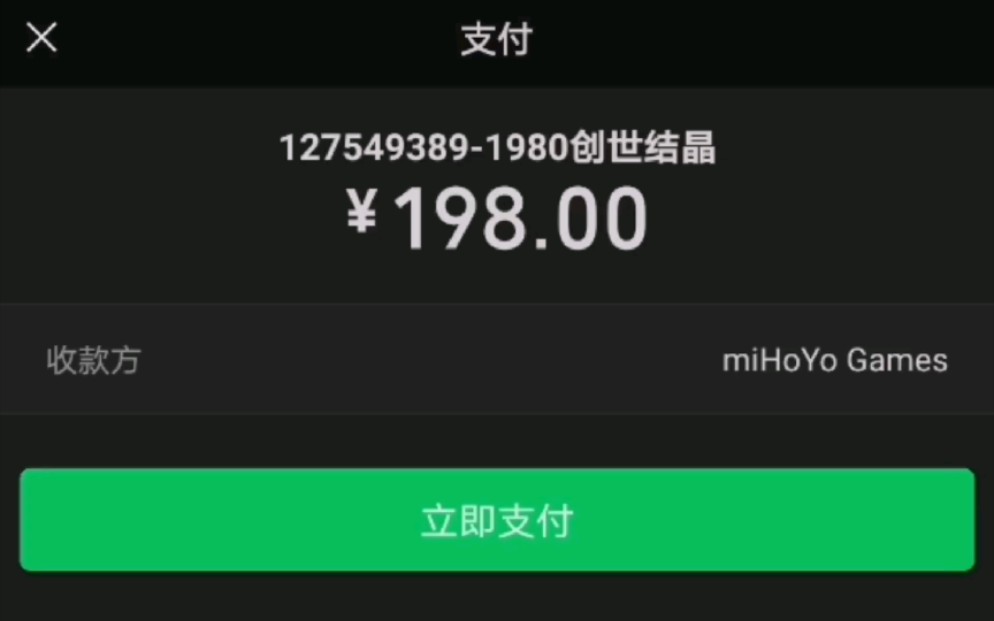 恶意毁号后我怒氪198,居然...网络游戏热门视频