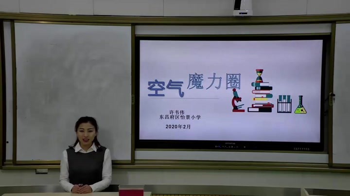 小学一年级下 12月10日 聊城教育资源公共服务平台哔哩哔哩bilibili