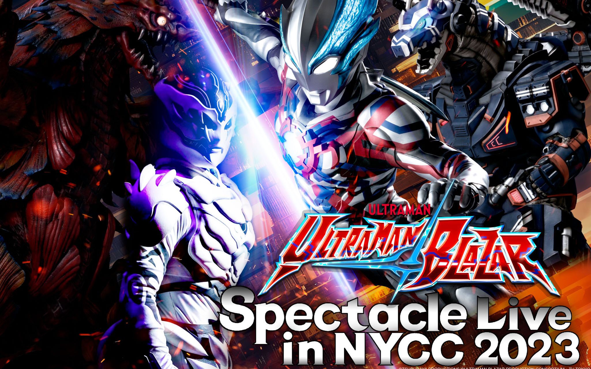 ultraman blazar spectacle live in nycc 2023 布拉扎尔奥特曼 2023