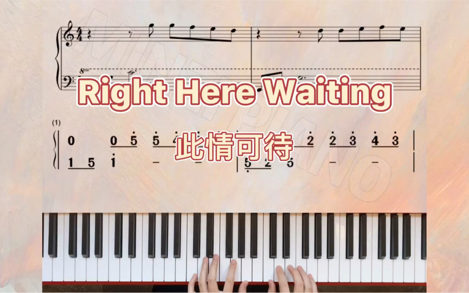 [图]钢琴教学【Right Here Waiting】此情可待