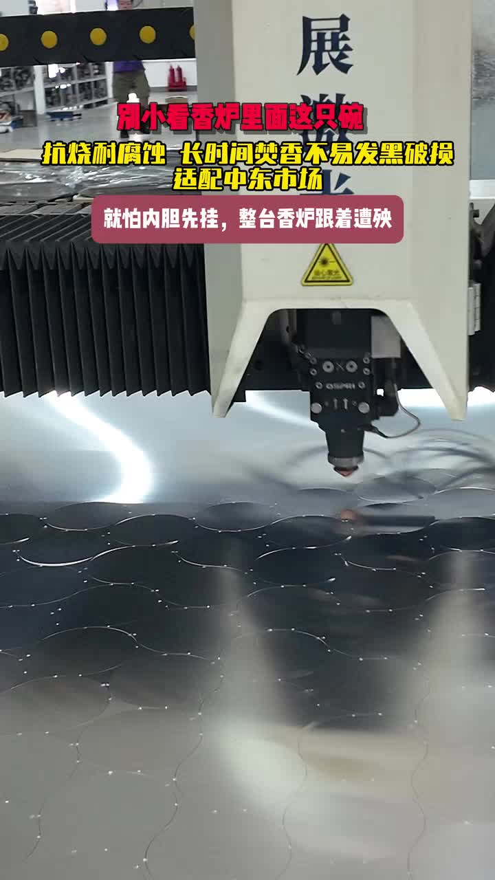 别小看熏香炉里面的内胆碗#香炉碗#熏香炉配件#五金加工#熏香炉源头厂家