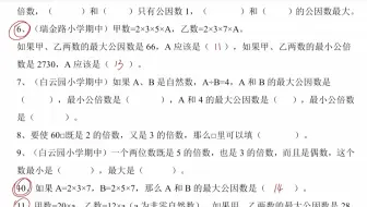 5下-如何求公因数和公倍数里的字母题