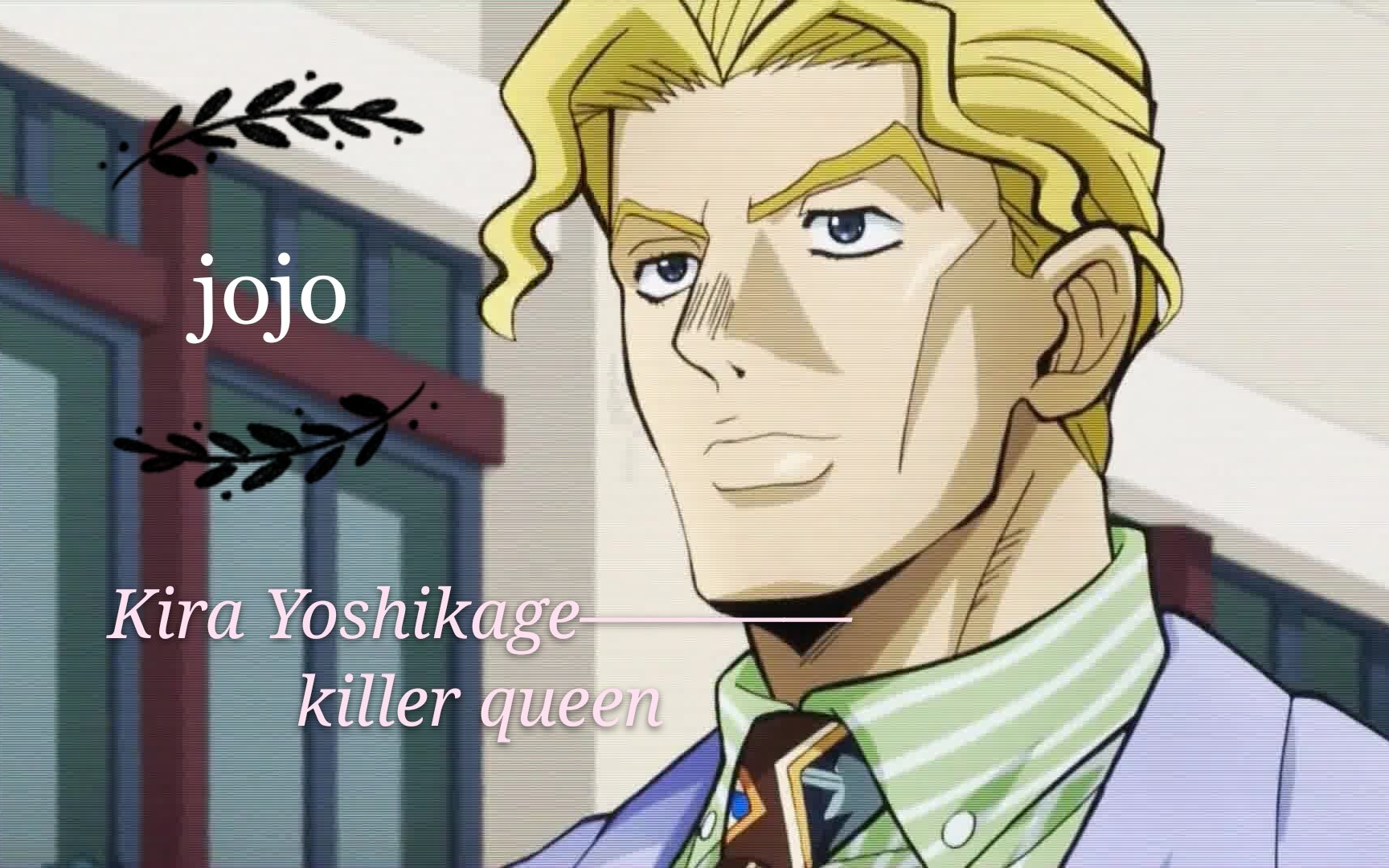 【jojo/吉良吉影/高燃踩点】我就是普通上班族,吉良吉影