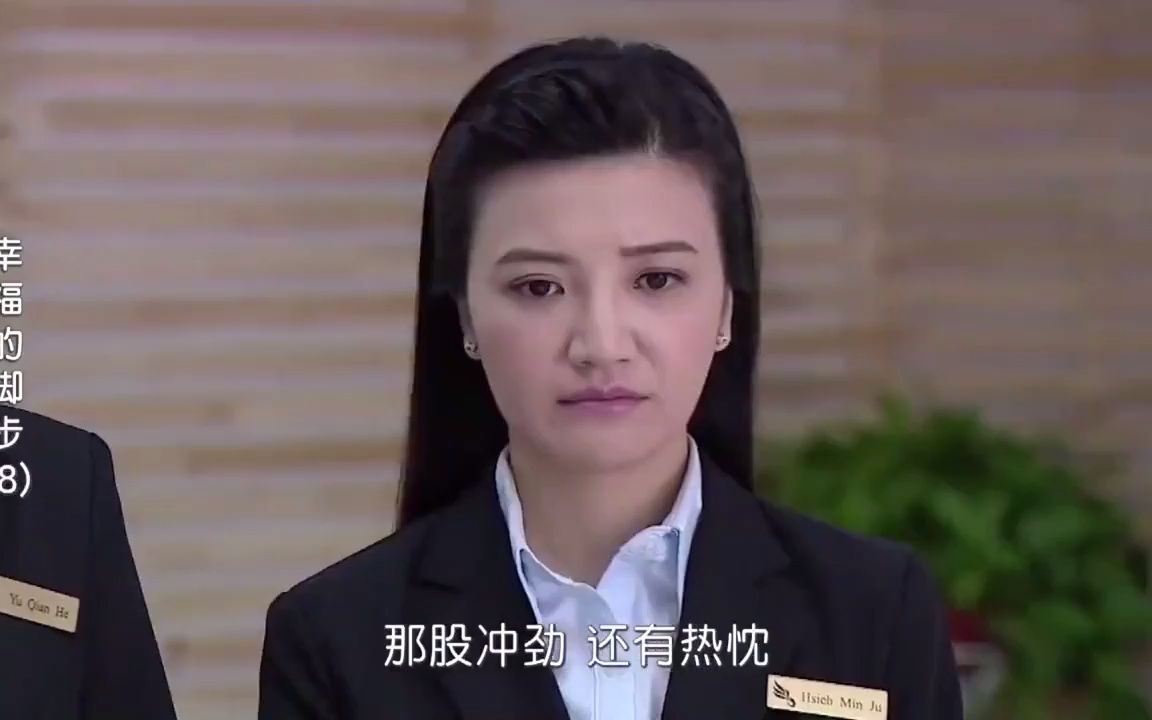 [图]幸福的脚步：新总裁上任，众人担心裁员，下秒好戏开始上演