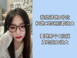 Download Video: 【王语晨】在N3等了一年多等到了站C的机会，希望大家多来多call