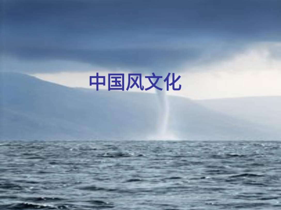 风的介绍哔哩哔哩bilibili