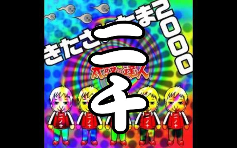 【年末奉献】2000系列回顾盘点ⷥ…𖤸‰(之一):2000系列背后的故事(上)哔哩哔哩bilibili